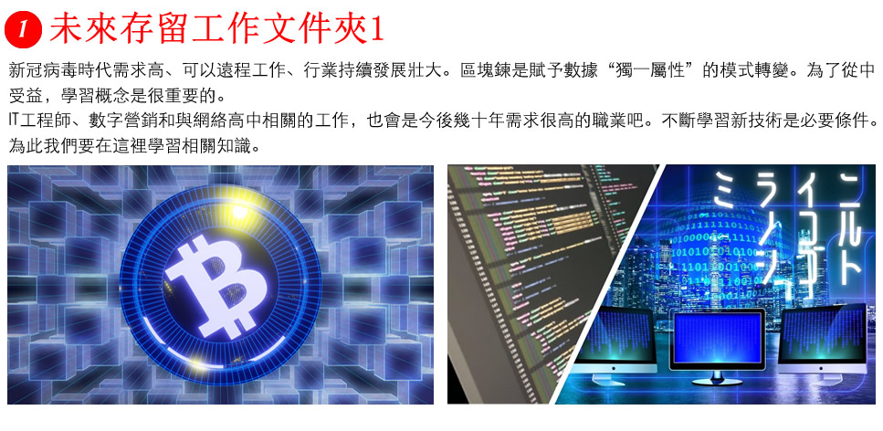 未來存留工作文件夾1